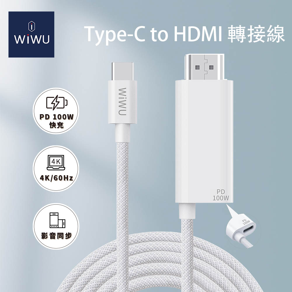 WiWU Type-C to HDMI PD快充轉接線 Wi-PS001